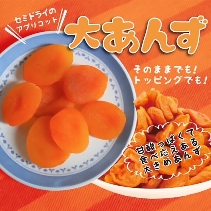 ハッピーカンパニー 新大あんず 180g