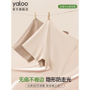 雅鹿無痕冰絲粉底液安全褲女內褲二合一防走光隱形平角打底褲大碼