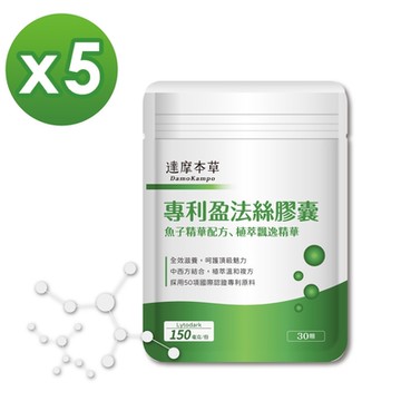【達摩本草】專利盈法絲膠囊x5包 (30顆/包)