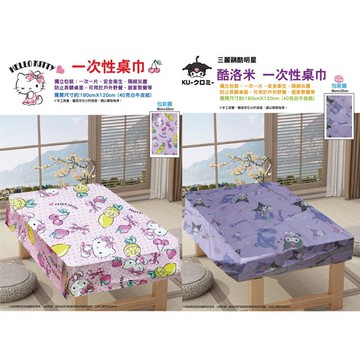 小禮堂 三麗鷗 一次性桌布 (角色款) Kitty 酷洛米