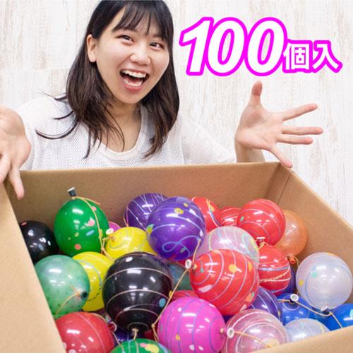 水ヨーヨー充填セット 100個入 (100個）店{ 水ヨーヨー 縁日 祭り