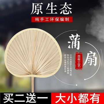 大蒲扇芭蕉扇濟公扇老人老式手工蒲草扇芭蕉扇舞蹈扇棕葉燒烤扇子 3WYI