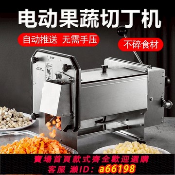 【台灣公司 可開發票】多功能切丁機切菜機胡蘿卜洋蔥切顆粒蔬菜水果電動切丁粒切小塊機