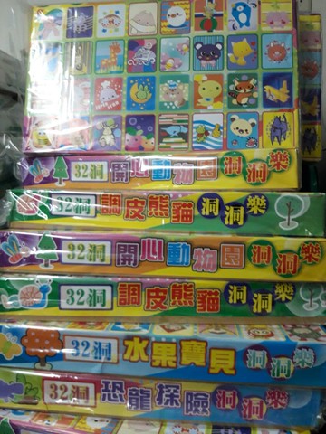 [兒童玩具]洞洞樂 32洞 大人小孩一起玩