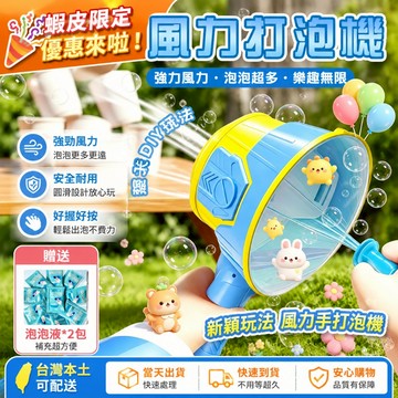 2026新款泡泡機空氣炮兒童手持冲天炮自動吹泡泡空氣泡泡機渦環泡泡機吹泡泡神器吹大泡泡解壓玩具交換禮物台灣出貨免運