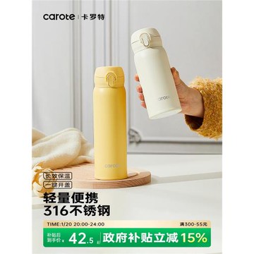 卡羅特保溫杯女高顏值杯子男簡約大容量兒童上學專用水杯小巧便攜
