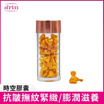 arin氧潤 A醇彈力緊實膠囊40粒