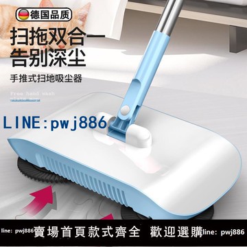 【台灣公司】掃拖吸三合一拖把家用一拖懶人掃地機手推式吸塵器凈網紅高端掃把