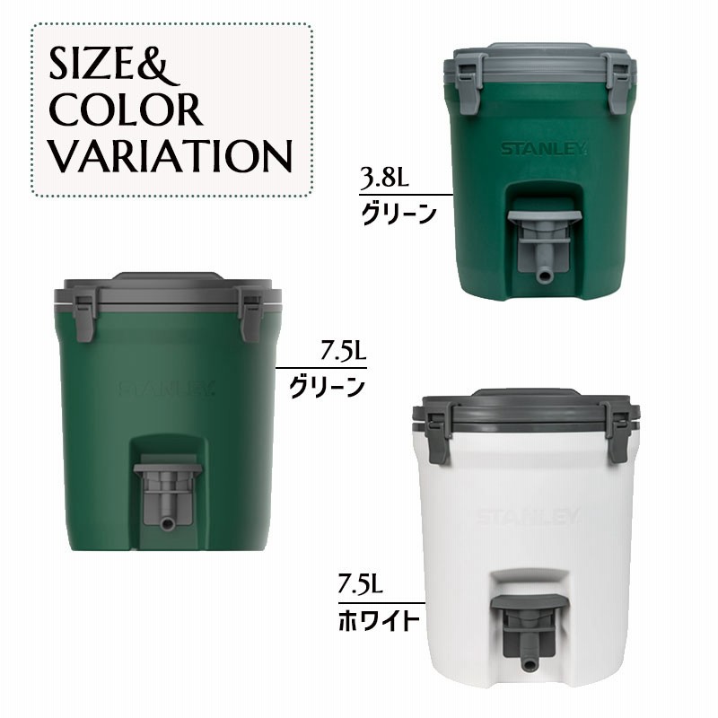 品質満点 特典付 ウォータージャグ 大容量 おしゃれ スタンレー STANLEY WATER JAG 7.5L 送料無料