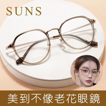 時尚精品老花眼鏡 韓系文青風顯年輕老花眼鏡 高硬度耐磨鏡片 配戴清晰
