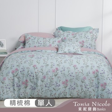 Tonia Nicole 東妮寢飾 花神午後100%精梳棉兩用被床包組(單人)
