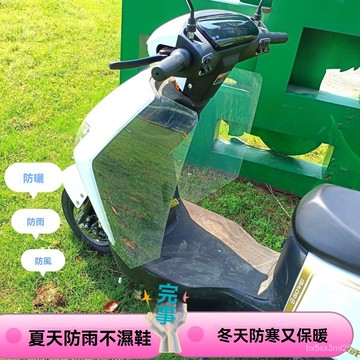 ✨全店精選✨電瓶車電動車摩託車前擋風擋雨防寒保暖防水防曬四季通用新款 擋風板 擋雨板 電動機車擋風板 機車罩 擋風罩