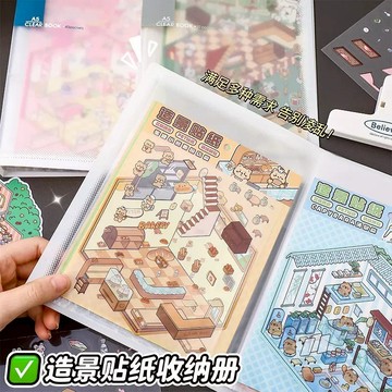 現貨 A5卡冊 透明資料冊 造景貼紙收納冊 辦公文件照片 票據收納冊