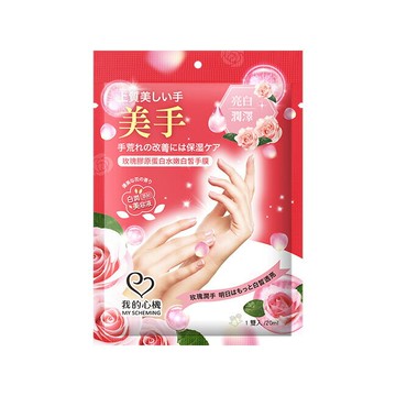 我的心機 玫瑰膠原蛋白水嫩白皙手膜1雙入