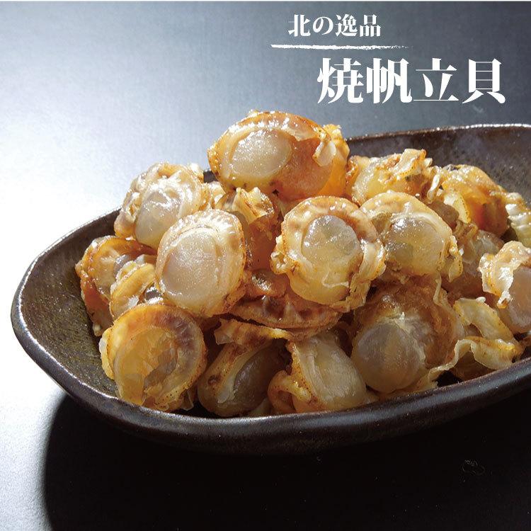 珍味　焼帆立貝　95g ほたて　ホタテ　おつまみ　珍味