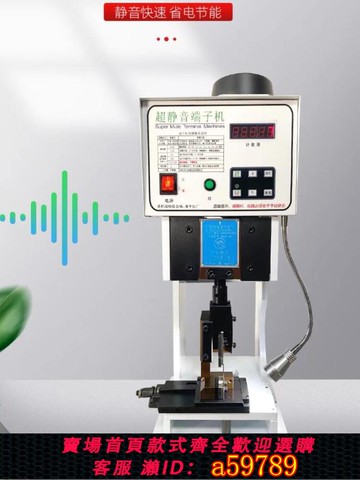 【全網低價 可打統編】鴻銳1.5T2T3T超靜音端子機全自動壓接機鉗電子線OTP模具刀片定制