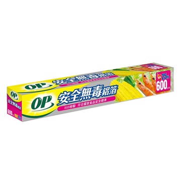 OP 安全無毒鋁箔-600cm