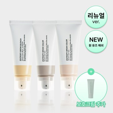 ENTROPY makeup Brow (Color/Bleach) (Renewal)