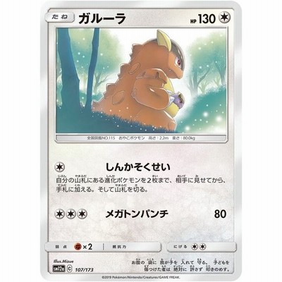 ポケモンカードゲーム Sm12a ハイクラスパック Gx タッグオールスターズ バルキー ポケカ 闘 たねポケモン 通販 Lineポイント最大get Lineショッピング