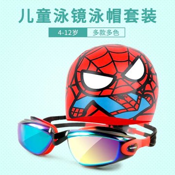 洲克兒童游泳眼鏡AU專業高清防水女孩男孩潛水泳鏡泳帽裝備男童女