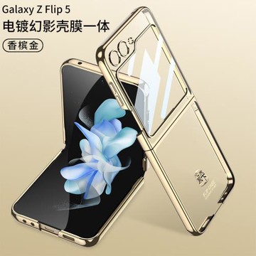 適用三星zflip5/6手機殼新款超薄折疊屏zFlip4保護套鏡頭全包防摔w25flip電鍍幻影z透明flip高端w24心系天下3
