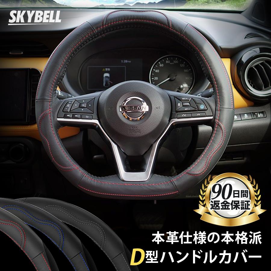 ニスモ ステアリング 36.5