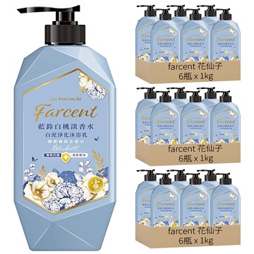 farcent 花仙子 香水白泥沐浴乳 藍鈴白桃  1kg  18瓶