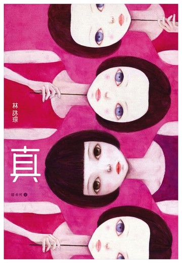 【電子書】隱系列5：真