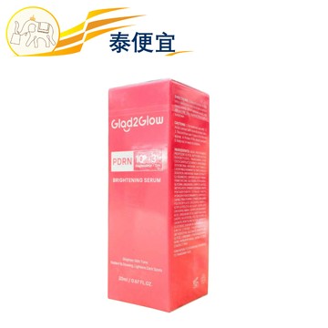 【泰便宜】Glad2Glow PDRN Brightening Serum 煥膚精華液 20ml G2G 印尼新品