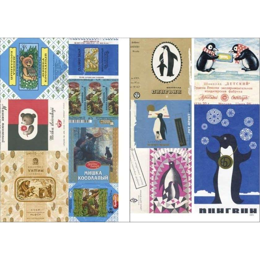 書籍「ロシアのチョコレート包み紙ーソ連時代のかわいいデザインー」 小我野 明子、イーゴリ・スミレンヌィ 共著