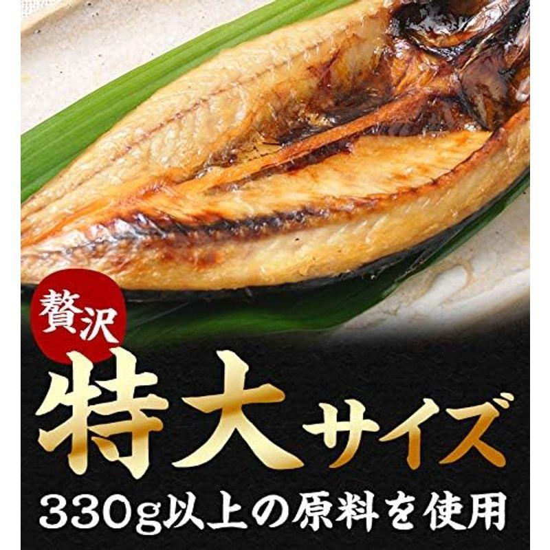 魚耕 干物 魚 特大 さば開き 笹の葉干物 無添加 約400g×3枚セット お中元 ギフト