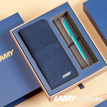 【LAMY】原子筆 / ECON 系列 (磁吸筆袋禮盒) - 海水藍 - 官方直營旗艦館