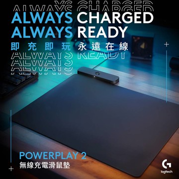 羅技G PowerPlay2 無線充電鼠墊