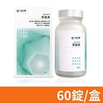 【力森生醫】質蘊素 What The Fǎ  60粒/瓶