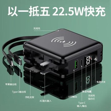 五合一自帶插頭自帶線無線充電寶快充移動電源大容量15000毫安