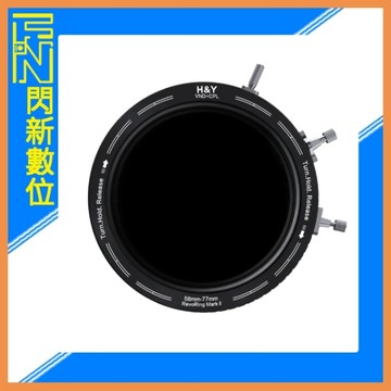 H&Y RevoRing MarkII 大師三合一 可調式減光鏡 CPL 58-77MM (公司貨)ND3-ND1000