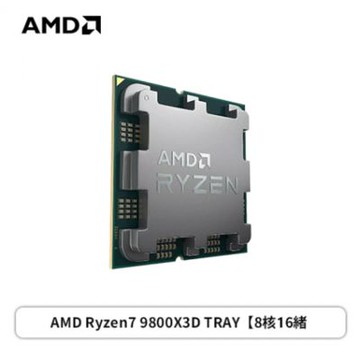 AMD Ryzen7 7800X3D Tray【8核16緒】(4.2GHz(Turbo 5.0GHz)/ZEN4/含內顯/無外盒/120W/代理商三年)