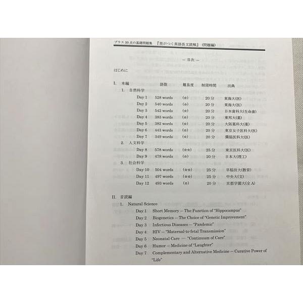 VD33-002 Windom プラス30点の基礎問題集 差がつく英語長文読解 問題編 解答解説編 状態良い 計2冊 08 S0B