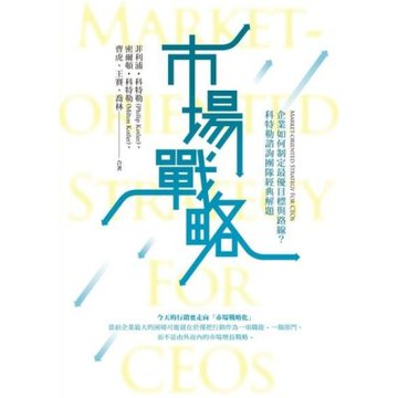 市場戰略_Readmoo 讀墨電子書