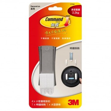 3M Deco-時鐘掛鉤