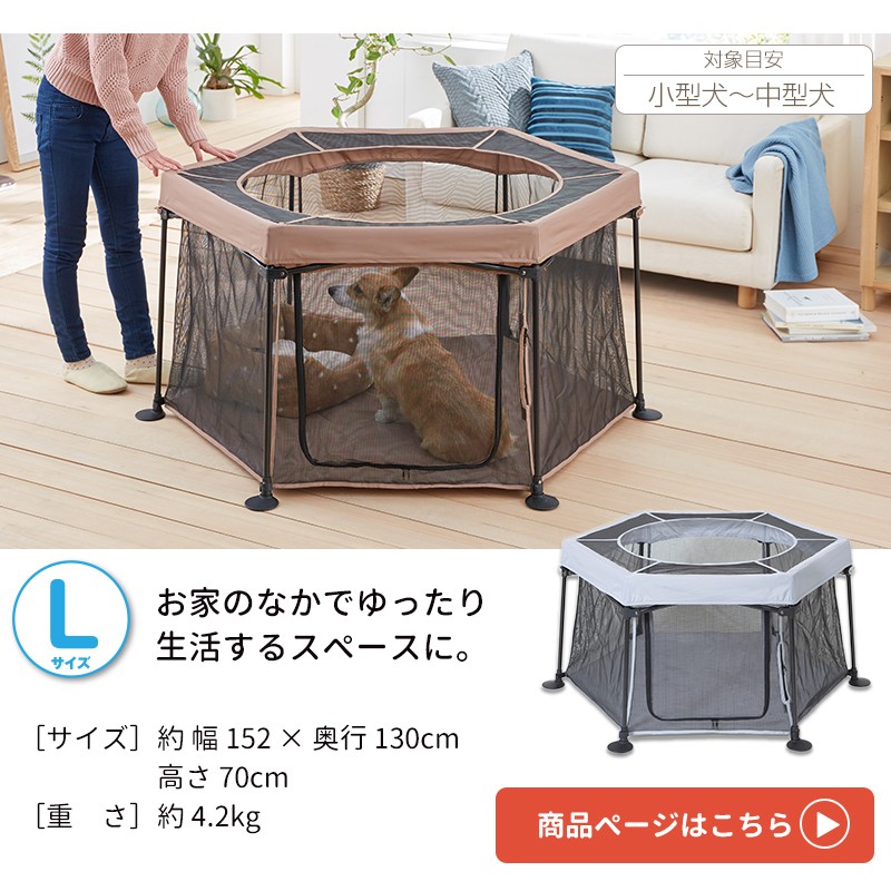 petselect(公式) たためて 洗える ペットサークル (L) 本体 折りたたみ