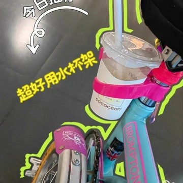 💥桃園出貨💥自行車水杯夾放奶茶水壺架子免打孔咖啡杯電動車水杯便攜收納支架