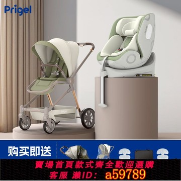 【台灣公司 可打統編】Prigel 舒安pro兒童安全座椅新生嬰兒小月齡車載汽車用寶寶0-7歲