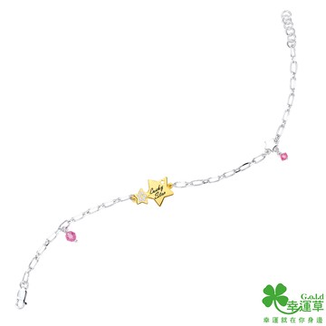 【幸運草金飾】 星光璀璨黃金/純銀手鍊