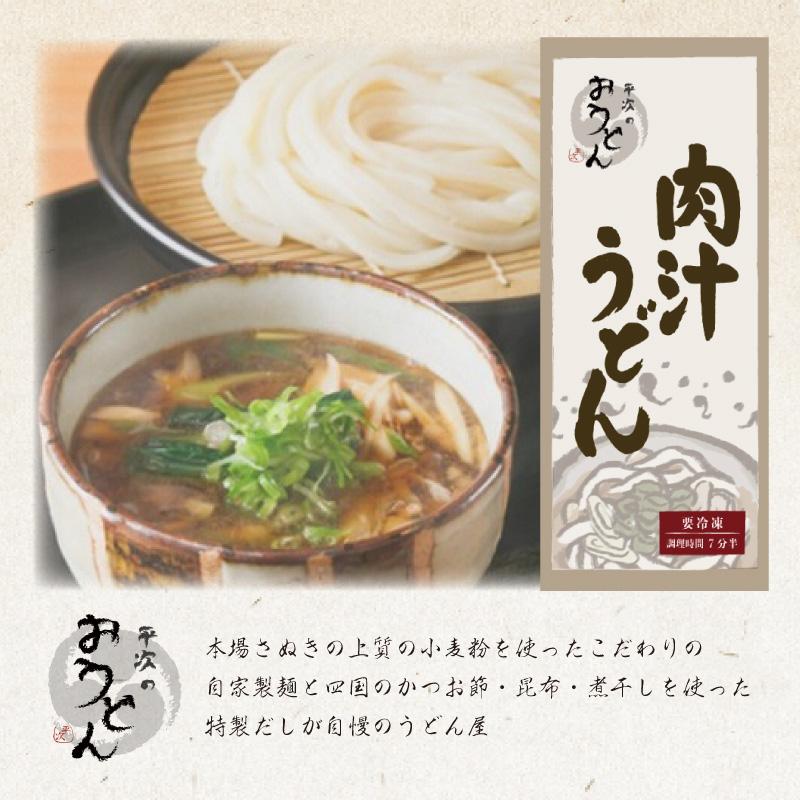 馬刺し×うどんセット（お徳用）