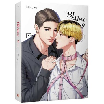 BJ Alex(9)完
