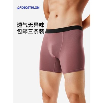 迪卡儂內褲男士夏季薄款冰絲平角褲速干透氣彈力跑步四角褲男SAS2