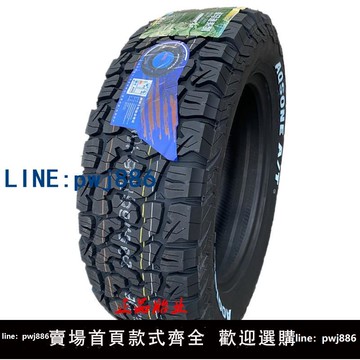 【可開發票】奧騎士AT越野輪胎 235/245/265/275/285/60/65/70/75R17R18R19R20