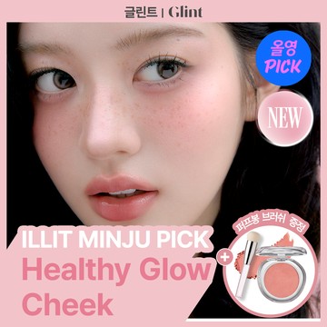 Glint by VDIVOV Soft Fit Cheek (Set/Single) (6 Colors)