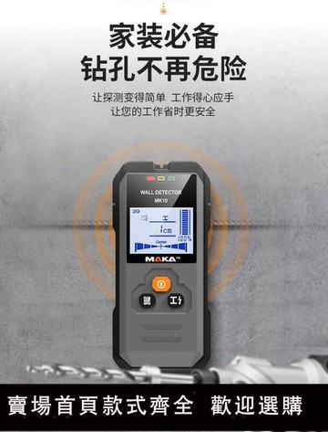 【可開發票】超值最低價✅墻體測量儀 高精度紅外線金屬探測儀 多功能墻體探測儀  裝修神器